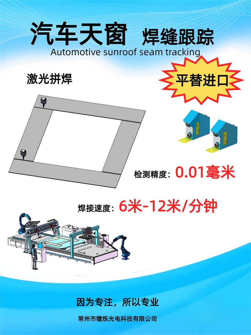焊縫視覺(jué)跟蹤技術(shù)：工業(yè)焊接智能化轉(zhuǎn)型的核心引擎